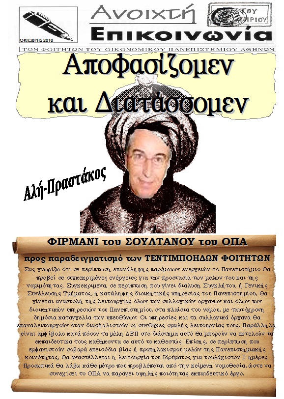http://www.paspasoee.gr/anep_epi_tou_piestiriou/ali-prastakos.jpg