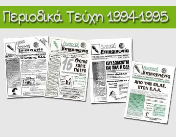 periodika-teuxi-1994-1995