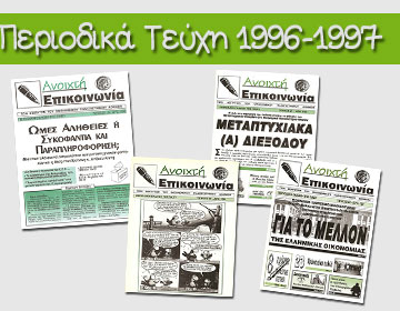 periodika-teuxi-1996-1997
