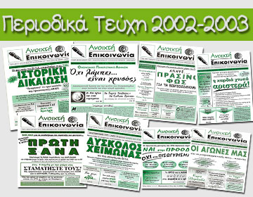 periodika-teuxi-2002-2003