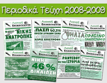 periodika-teuxi-2008-2009
